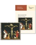 Karfreitag (2015) zur Karte "Christus am Kreuz" (Grünewald)